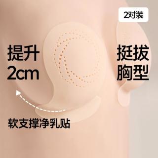 蕉下 女士隐形乳贴 2对装