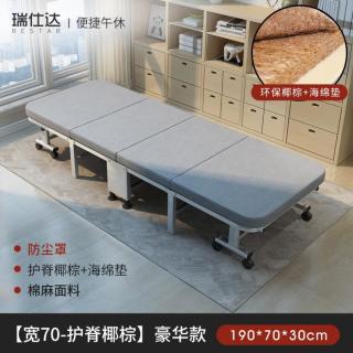 瑞仕达 办公室午休折叠床家用简易行军床医院陪护单人躺椅午睡神器