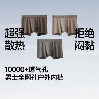 蕉下 男士棉质内裤3条装高弹服帖不勒腰抑菌不夹臀