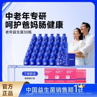 万益蓝 小蓝瓶益生菌