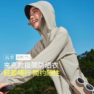 限尺码：蕉下 女款防晒衣