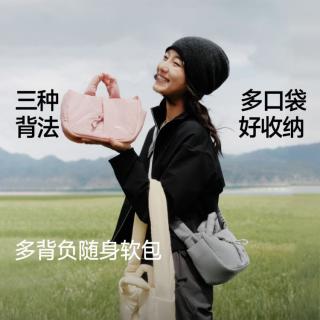 蕉下 斜挎包男女同款新款高级感百搭休闲通勤包轻便运动健身包