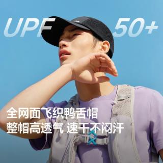 蕉下 男士棒球帽 透气轻盈鸭舌帽