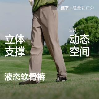 蕉下 春夏男士立体高弹阔腿裤长裤户外裤商务裤不勒防晒