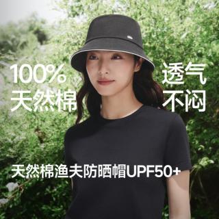 蕉下 棉感渔夫帽男女同款新款斜纹挺阔遮阳帽简约大头围老钱风帽子