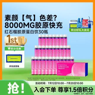 万益蓝 胶原蛋白肽口服液 养颜美容 100ml