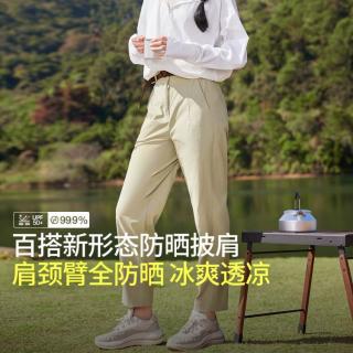 限尺码：蕉下 春夏防晒女通勤速干运动裤锥形休闲裤
