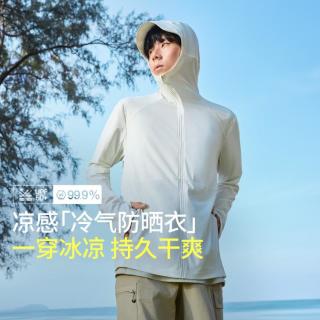 蕉下 春夏款吸湿速干凉感防晒衣男百搭透气亲肤防晒外套
