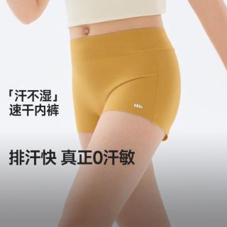 蕉下 女童夏季速干无痕透气防闷汗内裤