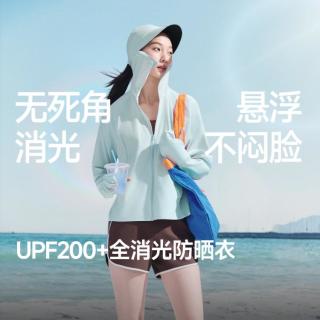 蕉下 抗光老全防护 女款 防晒衣