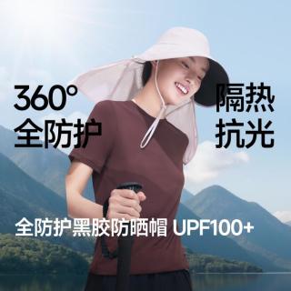 蕉下 女士全防护渔夫帽户外登山遮脸面罩防紫外线隔热抗光防晒帽