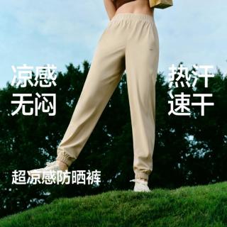 蕉下 春夏女士防晒裤不贴腿速干吸汗户外通勤长裤