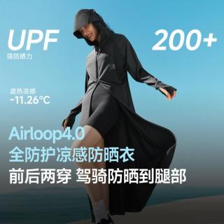 蕉下 加长防护夏季全防护防晒衣女隔热两穿实用户外防晒服女宽松长款