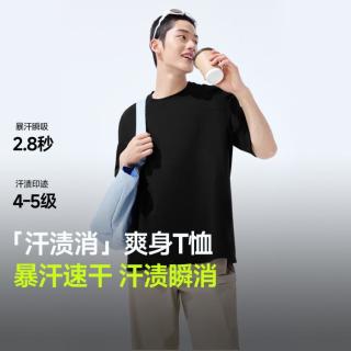 蕉下 男士防汗渍速干T恤速干运动户外通勤爽身T免尴尬