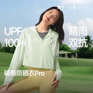 蕉下 女款防晒服