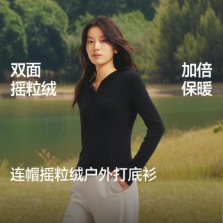 蕉下 秋季一衣三穿连帽双开拉链打底衫女高弹亲肤百搭上衣