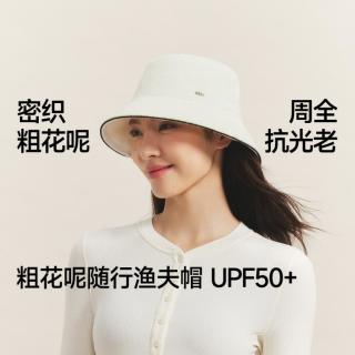 蕉下 渔夫帽四季防晒时尚小香风便携出行新款易收纳环绕宽帽檐盆帽
