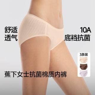 蕉下 女士内裤底裆抗菌透气柔软运动高弹防夹臀女生中腰三角裤