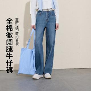 三彩 高腰 女士牛仔裤