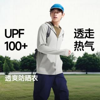 蕉下 全网眼透气带风防晒衣男无惧暑热常规宽松百搭有型