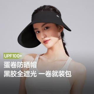 蕉下 轻量蛋卷帽可折叠户外遮阳防紫外线侧脸空顶太阳帽女士防晒帽