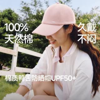 蕉下 棉感鸭舌帽男女款26新款防晒帽透气软顶可调节休闲棒球帽帽