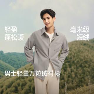蕉下 新款宽松百搭万粒绒衬衫男外套男舒适轻盈不闷热