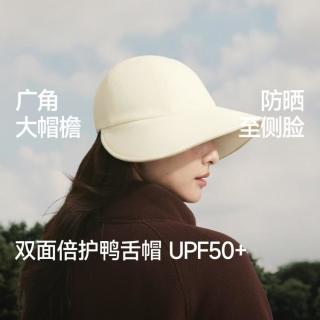 蕉下 防晒鸭舌帽女新款大檐黑胶防紫外线遮阳帽太阳帽防晒帽