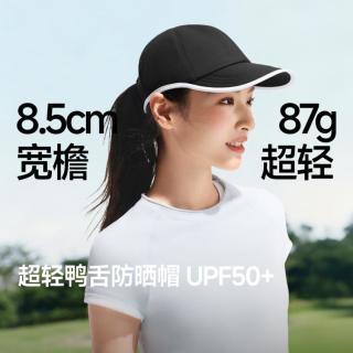 蕉下 女款鸭舌帽 挺阔简约时尚棒球帽