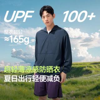 蕉下 新款凉感防晒衣男常规宽松款透气耐磨户外冰爽运动