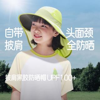 蕉下 儿童多功能防晒帽披肩帽黑胶全防护男女童夏季大帽檐遮阳帽子