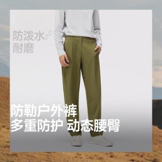 蕉下 男士防泼水直筒裤 高弹防风通勤裤