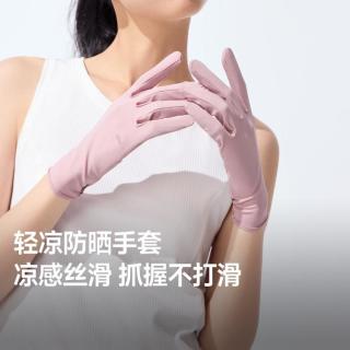 蕉下 云朵原纱持久防晒可水洗全掌防晒