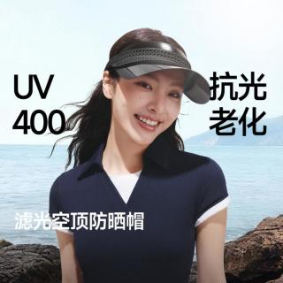 蕉下 女士滤光空顶防晒帽 骑行帽
