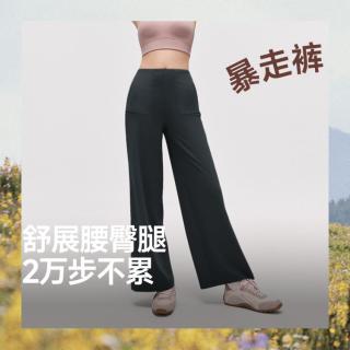 蕉下 春秋女士高腰显瘦垂坠感百搭运动裤通勤裤