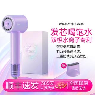 美的 高速吹风机水离子护发电吹风大功率家用速干吹风筒