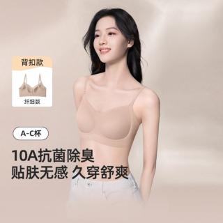 幸棉 背扣款粉底液薄款隐形无痕凉感透气不闷汗美背内衣
