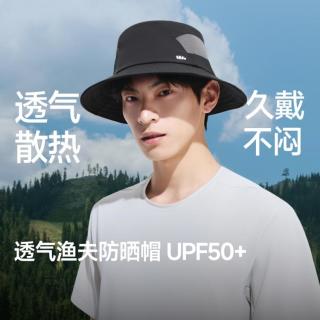蕉下 男士渔夫帽 防晒防紫外线遮阳轻薄透气防水徒步登山钓鱼太阳帽