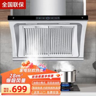 美满好太太 美家抽油烟机新品上市侧吸式油烟机小户型大吸力免拆抽烟机自动清洗吸油烟机