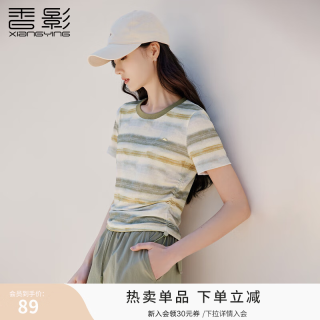 香影 条纹撞色正肩t恤女短袖2026夏季新款圆领小个子抽褶收腰上衣 灰绿 L 165/88A/110-125斤