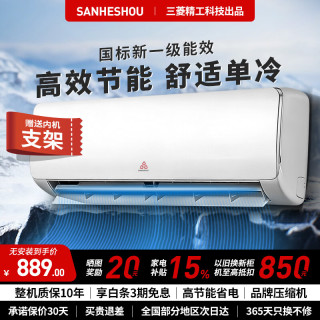 空调新一级能效大1.5P冷暖变频挂机客厅3P柜机节能省电家用卧室壁挂空调  单冷