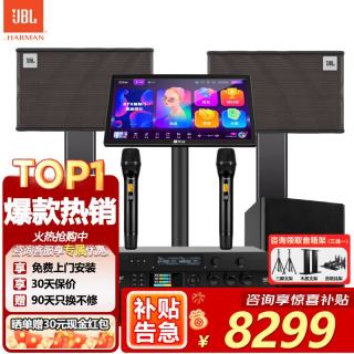 JBL KEM3100LE家庭ktv音响套装家用点歌机K歌一体机卡拉ok全套设备