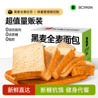 碧翠园 全麦面包0脂无糖精黑麦荞麦粗粮代餐饱腹食品减早餐手撕健康吐司 0脂100%真全麦款