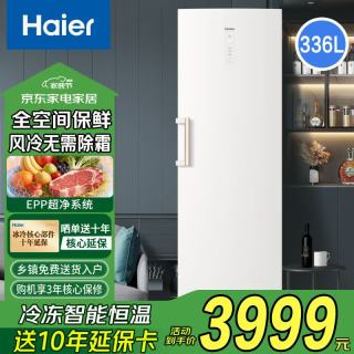 海尔 立式冰柜家用冷藏冷冻两用一键转换保鲜柜风冷无霜立式分区存储大容量冷柜