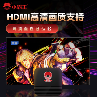 小霸王 游戏机连接电视PSP家用2025新款街机FC任天堂玛丽怀旧盒子