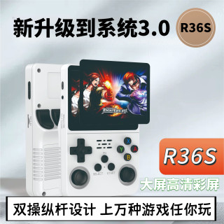 复古掌机高清R36S彩屏 PSP便携设计经典怀旧街机连电视掌上游戏机