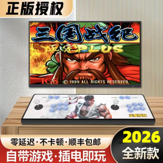 PANDORA 潘多拉 新款双人摇杆格斗游戏机 有线无线连电视怀旧一体街机