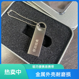 红景USB盘64G免安装便携式移动盘电脑通用