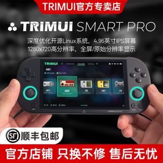 治迅 TRIMUISMARTPRO复古游戏机开源掌机童年怀旧PSP充电掌上游戏机GBA