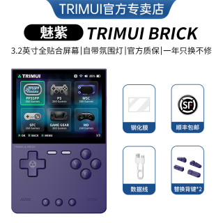 TRIMUI BRICK吹米2025款竖版游戏机小方砖掌上游戏机2025最新款